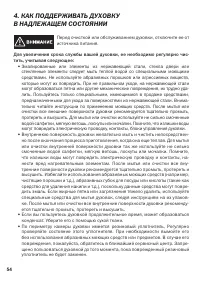 Страница 54