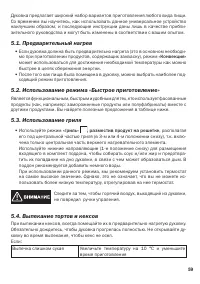 Страница 59