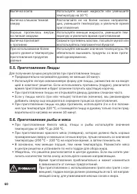 Страница 60