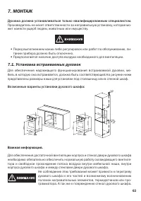 Страница 63