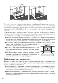 Страница 64