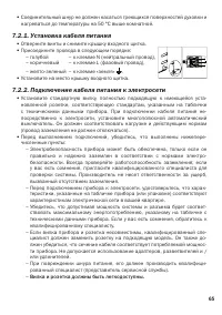 Страница 65