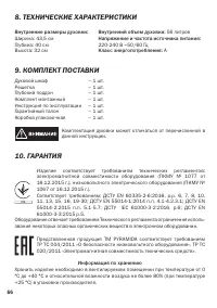 Страница 66