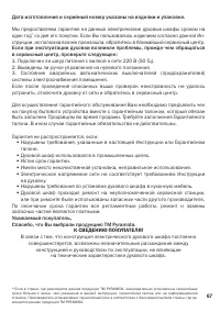 Страница 67