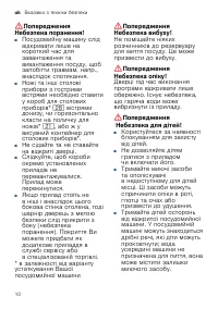 Страница 10