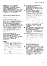 Страница 25