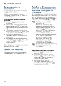Страница 30