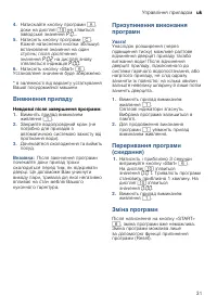 Страница 31