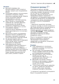Страница 33