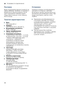 Страница 46