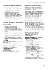Страница 47