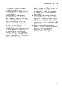 Страница 21