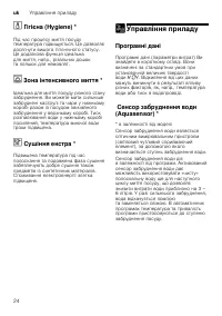 Страница 24