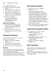 Страница 26