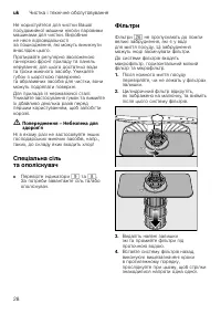 Страница 28
