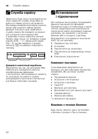 Страница 40