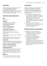 Страница 41