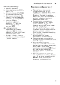 Страница 43