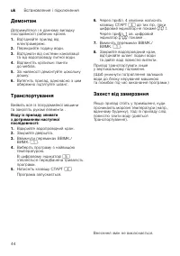 Страница 44