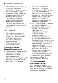 Страница 10