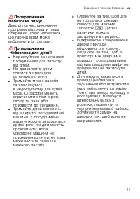 Страница 11