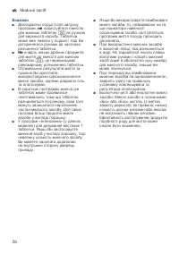 Страница 26