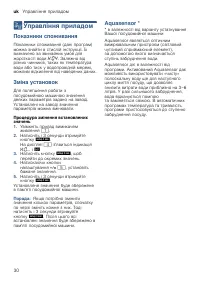 Страница 30