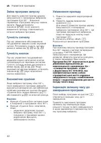 Страница 32