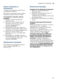 Страница 33