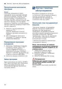 Страница 34
