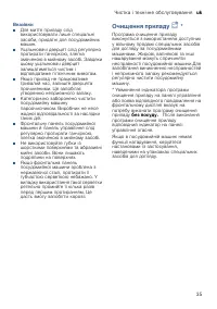 Страница 35