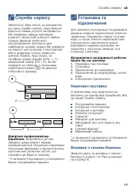 Страница 49