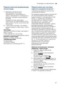 Страница 51