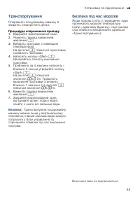 Страница 53