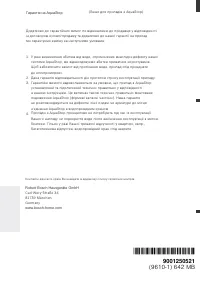 Страница 54