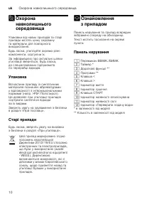Страница 10