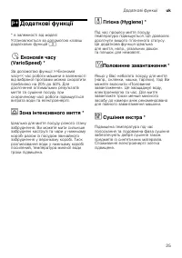 Страница 25