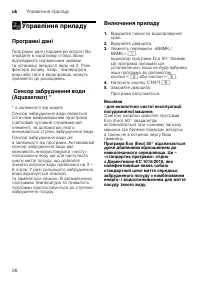 Страница 26