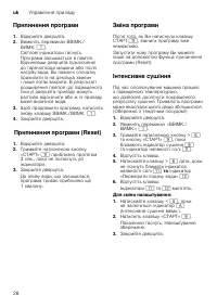 Страница 28