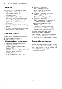 Страница 44