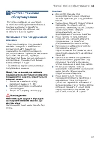 Страница 37