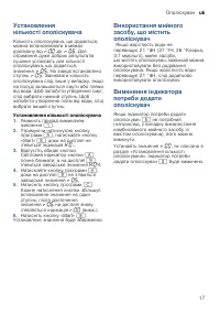 Страница 17