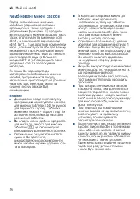 Страница 26