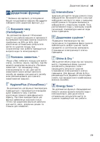 Страница 29