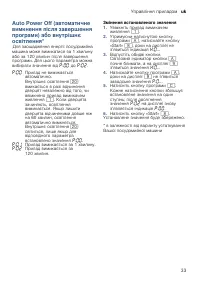 Страница 33