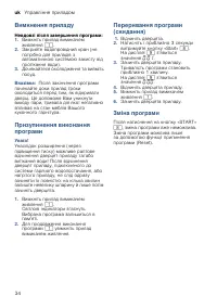 Страница 34