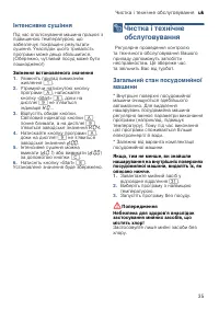 Страница 35