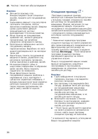 Страница 36