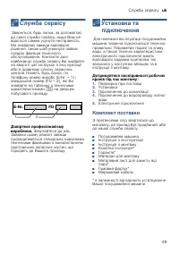 Страница 49
