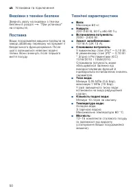 Страница 50